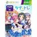 【Xbox360】 ラブ☆トレ ～Mint～ [通常版］の商品画像