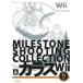  б/у Wii soft kalasWii миля Stone стрельба коллекция 