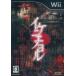  б/у Wii soft ikenienoyoru