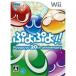 【Wii】 ぷよぷよ!! Puyopuyo 20th anniversaryの商品画像