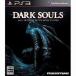 PS3ե DARK SOULS with ARTORIAS OF THE ABYSS EDITION