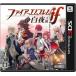  б/у Nintendo 3DS soft Fire Emblem if Byakuya королевство 