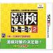  б/у Nintendo 3DS soft .. объединение юридическое лицо Япония иероглифы способность сертификация ассоциация . осмотр тренировка 2