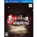  б/у PSVITA soft подлинный серп кама .... ночь 11 человек глаз. посещать человек 
