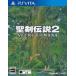  б/у PSVITA soft Seiken Densetsu 2 Secret obmana