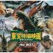 ���ÃA�j���nCD ������B�f��DVD�R���N�V���� SOUNDTRACK the BEST