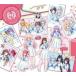 ���ÃA�j���nCD hololive�~HoneyWorks / �ق�͂Ƀ��u���Z -Covers-[��������]