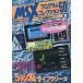  б/у MSX MSX program коллекция 50шт.@ вентилятор dam библиотека 3