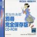  б/у X68 CD soft "электронный мозг" клуб отдельный выпуск * совершенно сохранение версия [ обычная версия ]