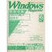 PC-9801 5ե WindowsMagazine 1993ǯ9 Ͽ[5]