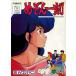  б/у PC-8801mk2 soft Maison Ikkoku 