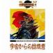  б/у PC-8801 SRsof покраска Salient SYSTEM NEW SCENARIO Vol.1 [ космос c посещать человек ] (TAKERU для so