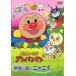 ���ÃA�j��DVD ���ꂢ��!�A���p���}�� ���L�̍��̃j���j�C