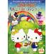 ���ÃA�j��DVD �n���[�L�e�B ��񂲂̐X�̃t�@���^�W�[(1)