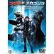  б/у спецэффекты DVD Godzilla × Mechagodzilla 