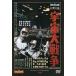  б/у спецэффекты DVD восток . спецэффекты фильм DVD коллекция космос большой война 
