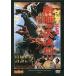  б/у спецэффекты DVD восток . спецэффекты фильм DVD коллекция Godzilla * креветка la* Mothra южные моря. большой решение .