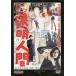  б/у спецэффекты DVD восток . спецэффекты фильм DVD коллекция прозрачный человек 