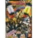  б/у спецэффекты DVD... kun супер Battle DVD Kamen Rider build рождение медведь телевизор VS Kamen Rider смазка 