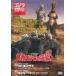  б/у спецэффекты DVD Godzilla все фильм DVD collectors BOX VOL.11 1975 год публичный Mechagodzilla. обратный .