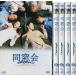 中古国内TVドラマDVD 同窓会 DVD-BOX