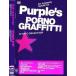  б/у Японская музыка DVD Porno Graffitti /5th Anniversary Special Live PURPLE*S IN TOKYOTAIIKUKAN