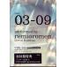  б/у Японская музыка DVD Remioromen /3 месяц 9 день Япония будо павильон Live 