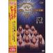  б/у Японская музыка DVD Morning Musume./ Live первый. будо павильон ~ Dan sing* Rav * сайт 2