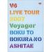  б/у Японская музыка DVD V6 / LIVE TOUR 2007 Voyager-..... . сделал .-[ ограниченая версия ]
