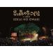  б/у Японская музыка DVD SEKAI NO OWARI /.. лес. машина ni bar in 2013