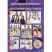 中古邦楽DVD The Girls Live Vol.21