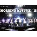 中古邦楽DVD モーニング娘。’16 / Morning Musume。’16 Live Concert in Houston