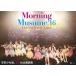 中古邦楽DVD モーニング娘。’16 / Morning Musume。’16 Live Concert in Taipei