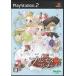 駿河屋ヤフー店の【PS2】 プリンセスコンチェルト （通常版）
