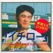  б/у Windows3.1ichi low небо лет 360