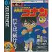  б/у Windows98 Detective Conan Special удар герой z