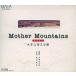  б/у Windows95 Mother Mountains. становится гора ( большой снежные горы национальный парк )