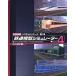  б/у Windows2000 железная дорога модель тренажер 4 no. 3 номер 