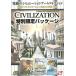  б/у Windows2000 CIVILIZATION специальный ограничение упаковка [ совершенно выпуск на японском языке ]