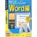  б/у Windows98 Special удар тип персональный компьютер введение Word сборник 