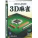 ����Windows2000 100���l�̂��߂�3D����