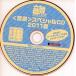  б/у Windows CD soft звук Izumi специальный CD 2011 лето комикс рынок 80 ограничение привилегия 