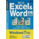  б/у Windows2000 Special удар тип Excel & Word.. упаковка 