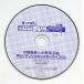  б/у Windows CD soft .....!...,.-.... сырой ... длина радио for ToHeart2 Vol.1 маленький . Британия лен * Ono .