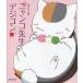  б/у WindowsXP Natsume's Book of Friends nyanko. сырой цифровой содержание CD-ROM