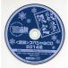  б/у Windows CD soft звук Izumi специальный CD 2014 зима 