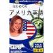  б/у Windows95 впервые .. America английский язык TALK NOW! начинающий человек 