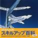  б/у Windows98 Nikkei IT Professional умение выше различные предметы Vol.1