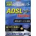  б/у Windows98 ADSL Ninja turbo