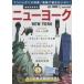  б/у Windows манга фон материалы New York 